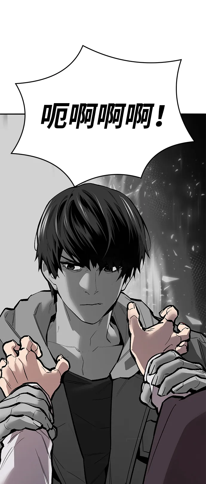 觉醒战士~漫画,[第2部] 第56话 谜题（3）2图