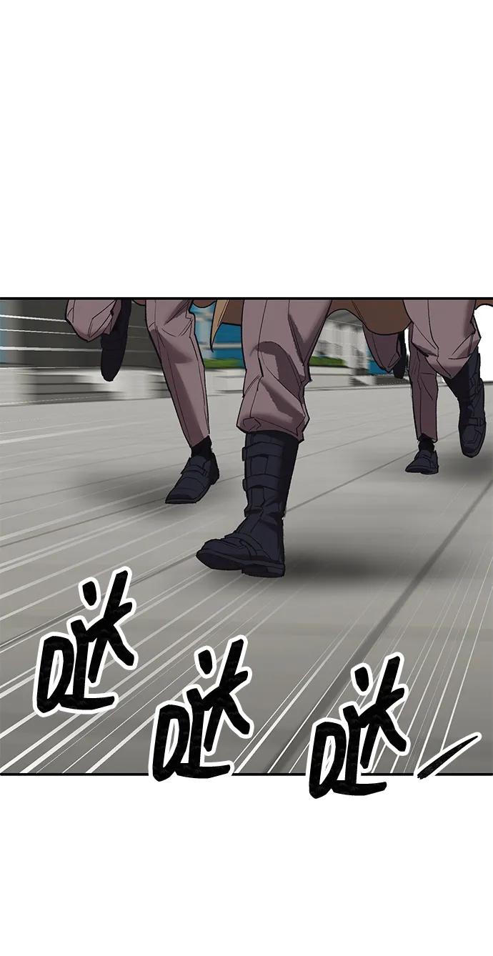 觉醒战士~漫画,[第2部] 第94话 近在眼前的危险2图