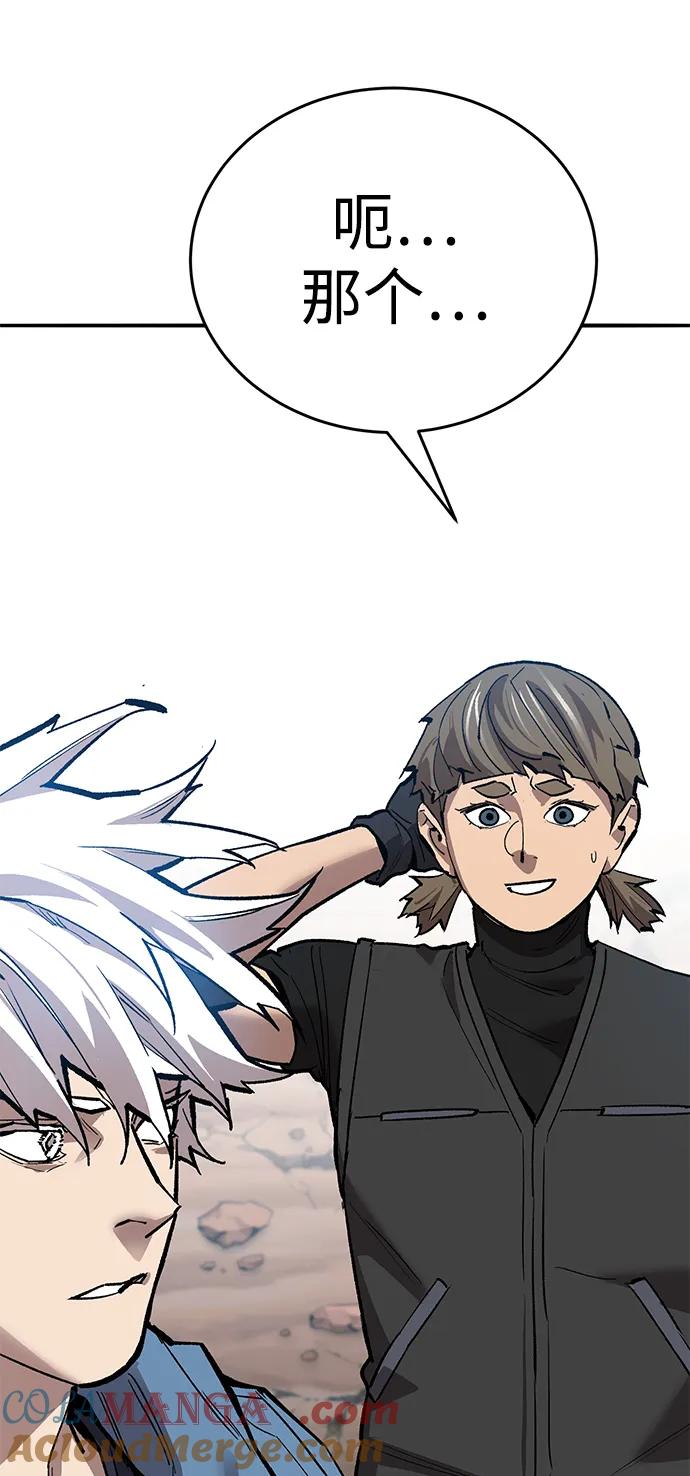 觉醒战士~漫画,[第2部] 第83话 人类很强5图