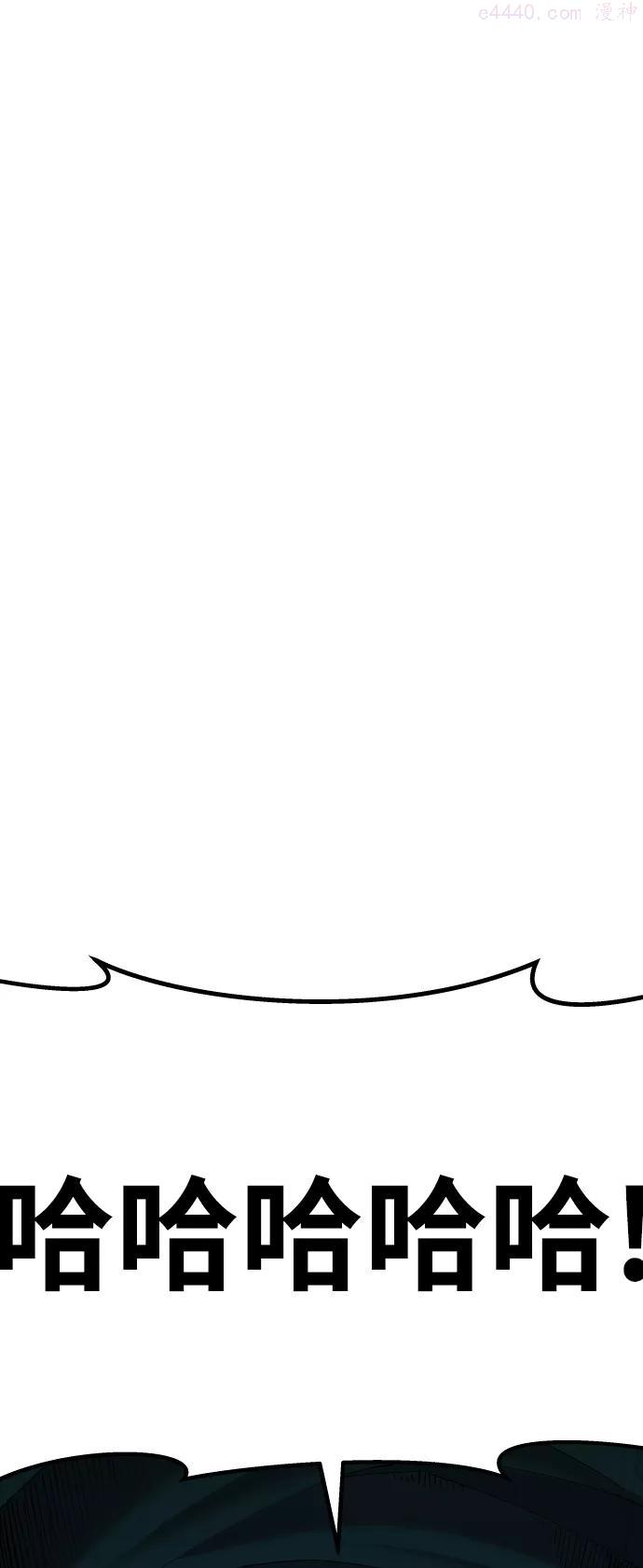 觉醒战士~漫画,第43话 战书2图