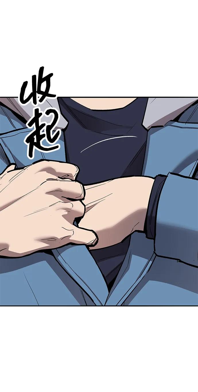 觉醒战士~漫画,[第2部] 第79话 8星屠杀者（3）4图