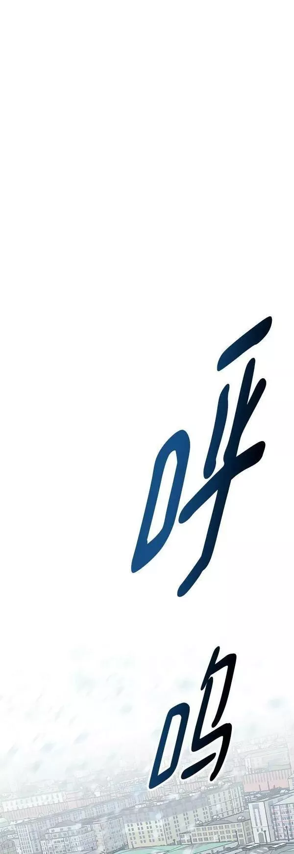 觉醒战士~漫画,[第2部] 第17话 普罗斯那攻略队（3)2图