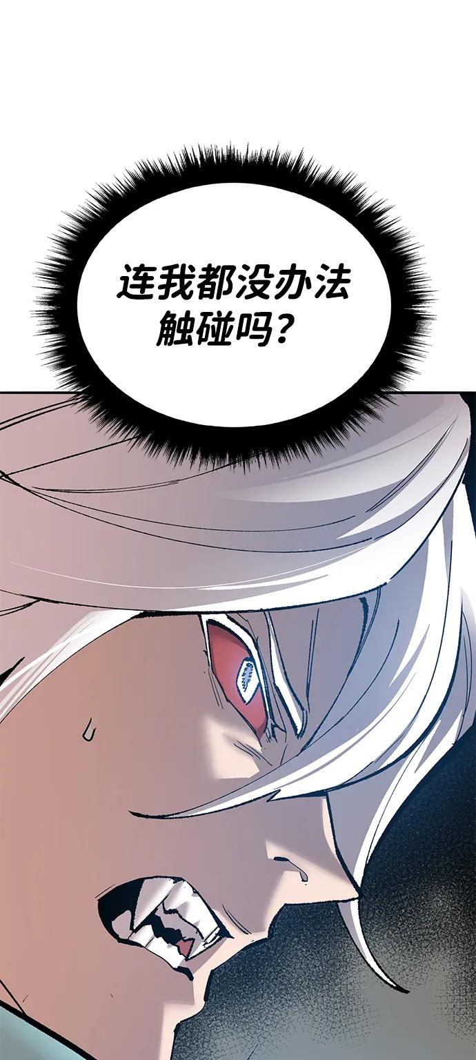 觉醒战士~漫画,[第2部] 第77话 8星屠杀者3图