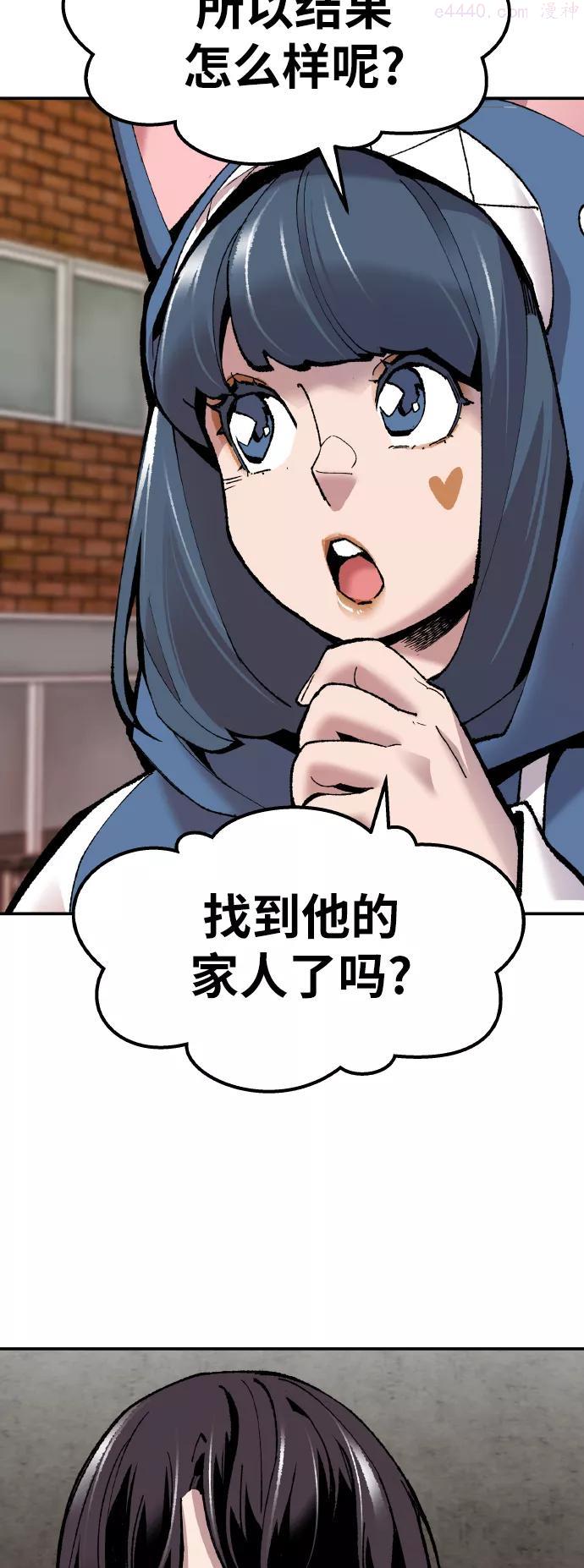 觉醒战士~漫画,第48话 本地人42图