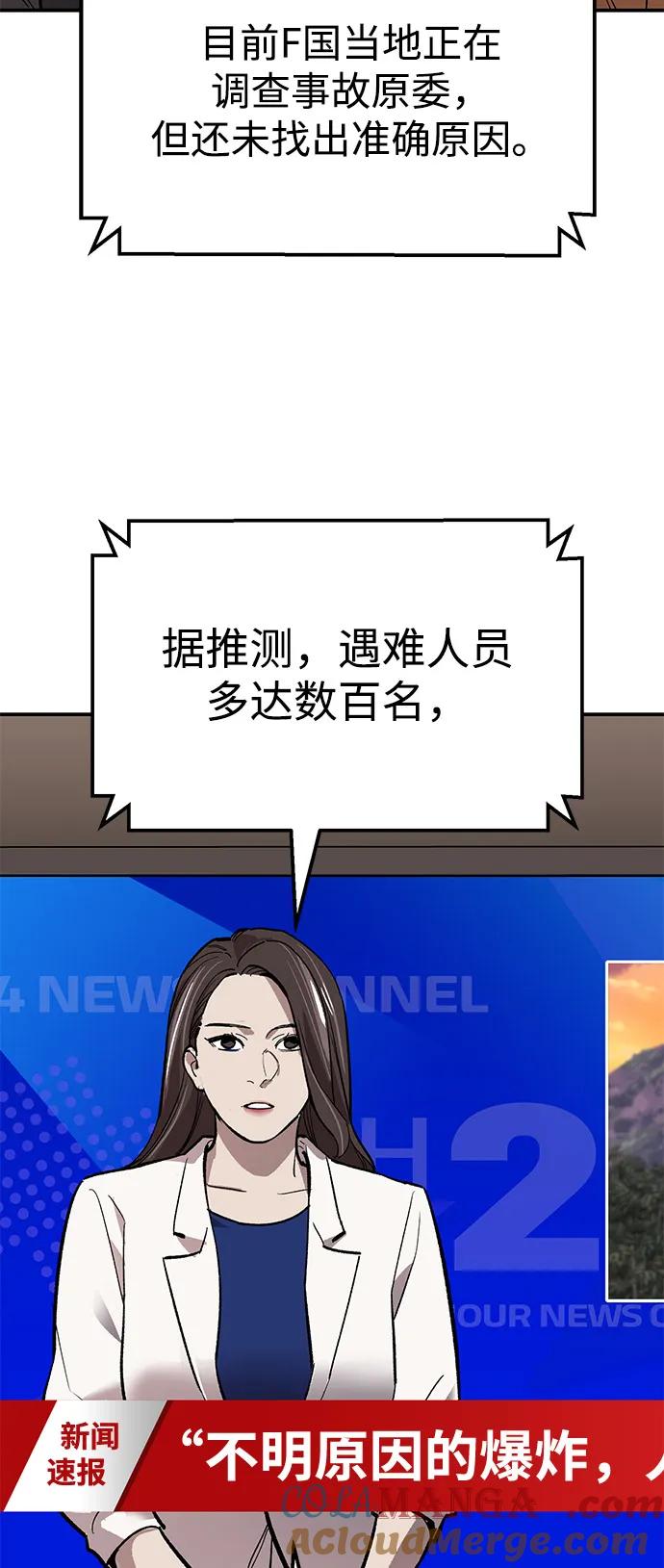 觉醒战士~漫画,[第2部] 第97话 召唤5图