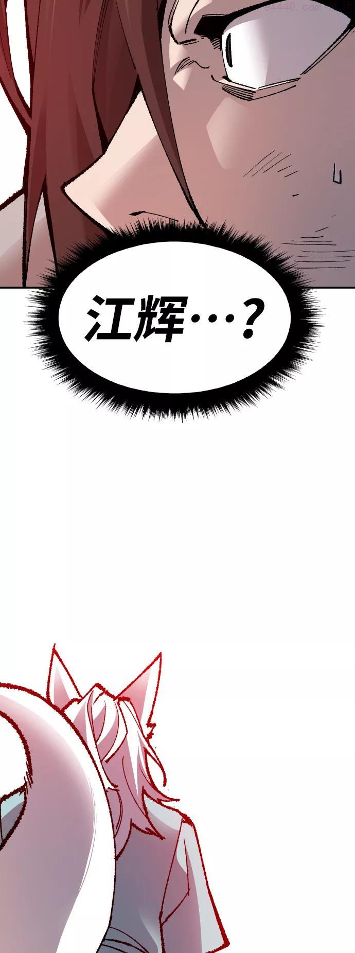 觉醒战士~漫画,第56话 类人23图