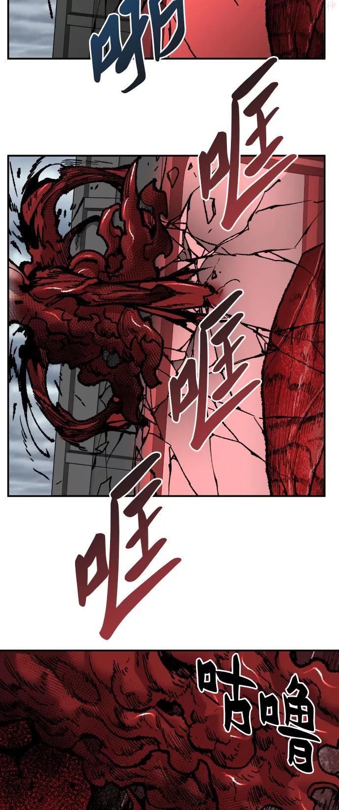 觉醒战士~漫画,第40话 龙族登场3图