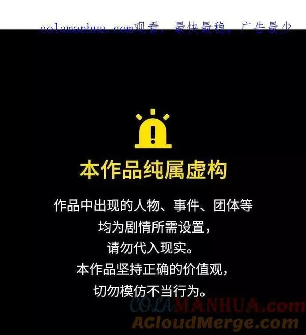 觉醒战士~漫画,[第2部] 第8话 开放型深渊（3）1图