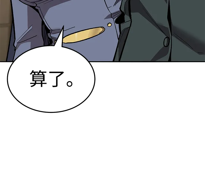 觉醒战士~漫画,[第2部] 第50话 燃烧的世界（5）2图