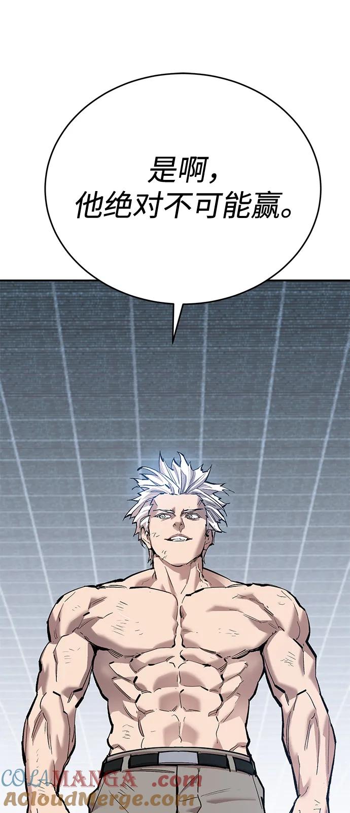 觉醒战士~漫画,[第2部] 第102话 教程魔兽5图