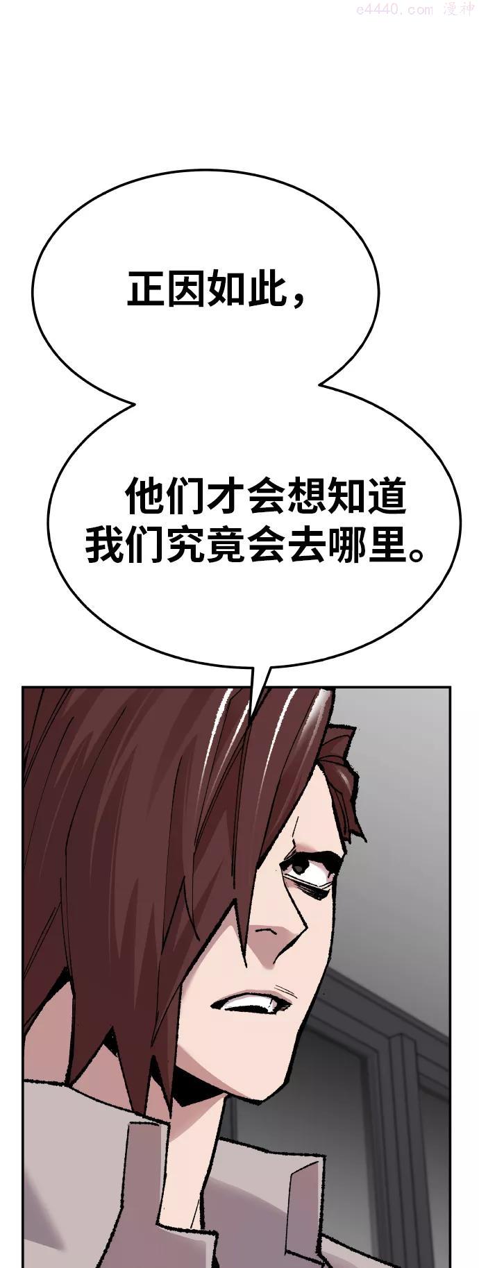 觉醒战士~漫画,第44话 出击3图
