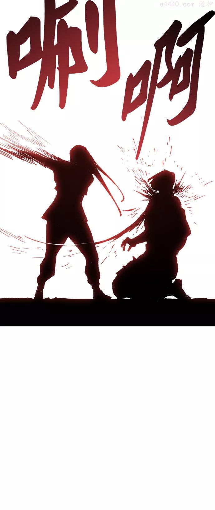 觉醒战士~漫画,第51话 本地人71图