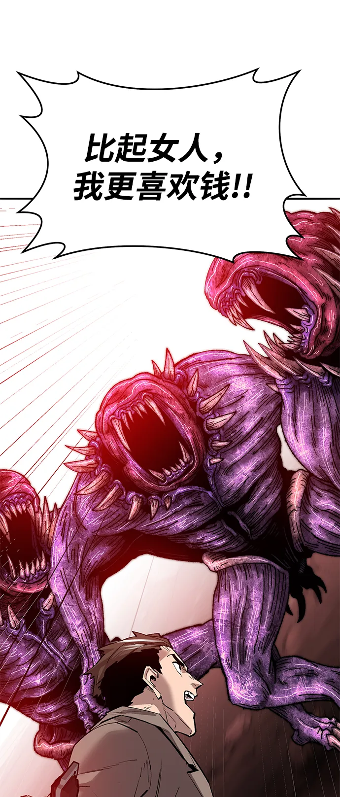 觉醒战士~漫画,[第2部] 第50话 燃烧的世界（5）5图