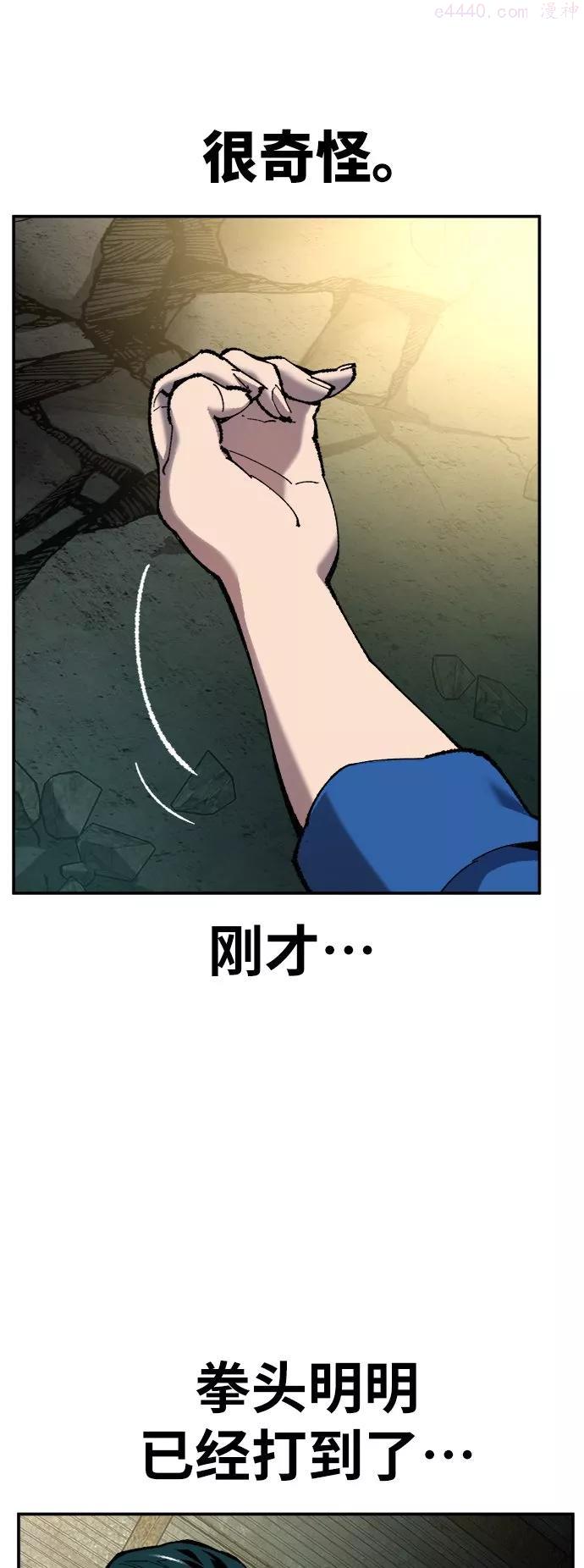 觉醒战士~漫画,第31话 追击战21图