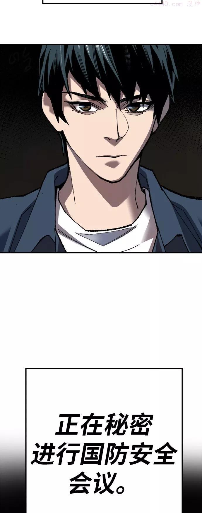 觉醒战士~漫画,第28话 非常事态1图