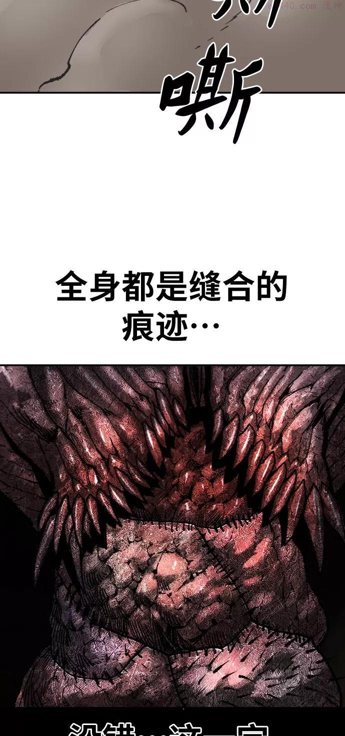 觉醒战士~漫画,第23话 无名21图