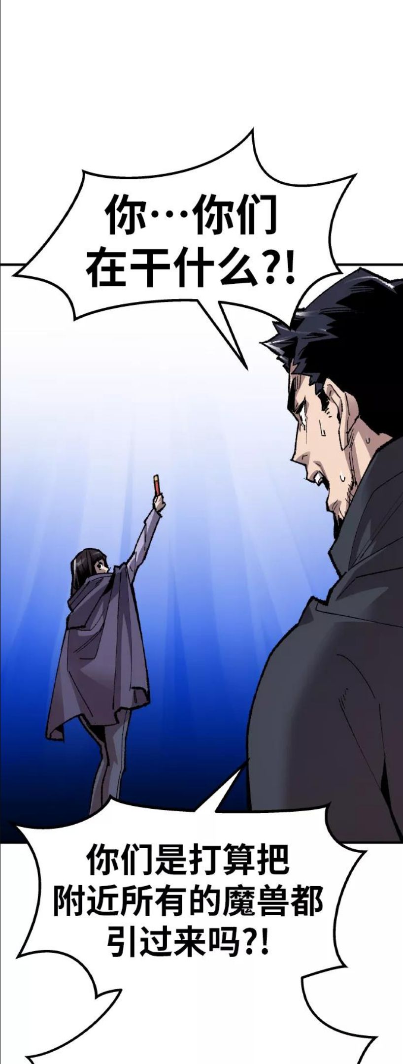 觉醒战士~漫画,[第66话] S市攻防战（2）4图