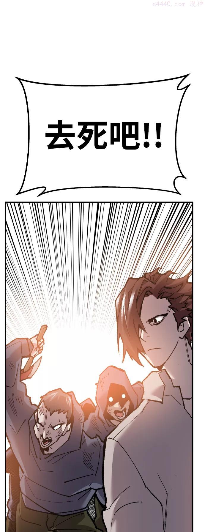 觉醒战士~漫画,第45话 本地人13图