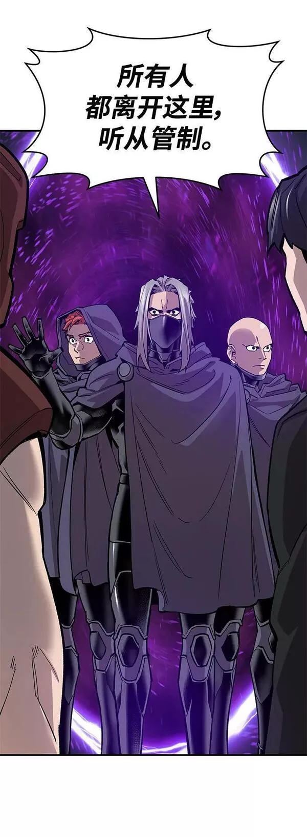 觉醒战士~漫画,[第2部] 第12话 蠢蠢欲动（2）4图