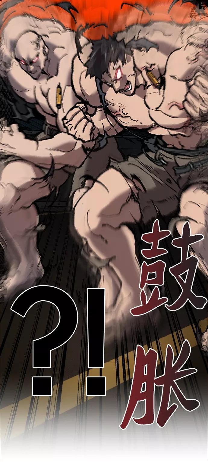 觉醒战士~漫画,第32话 追击战33图