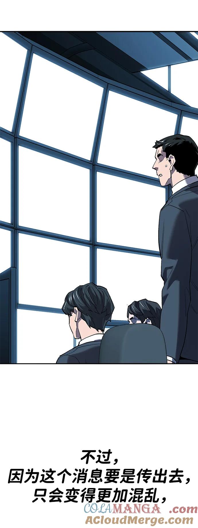 觉醒战士~漫画,[第2部] 第91话 陆地的命运1图