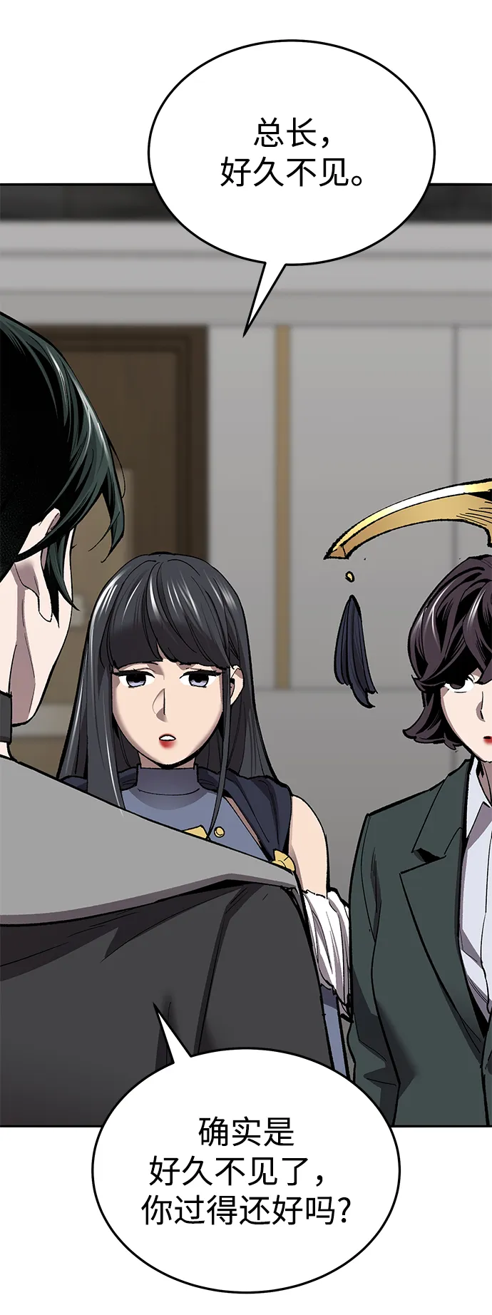 觉醒战士~漫画,[第2部] 第49话 燃烧的世界（4）5图