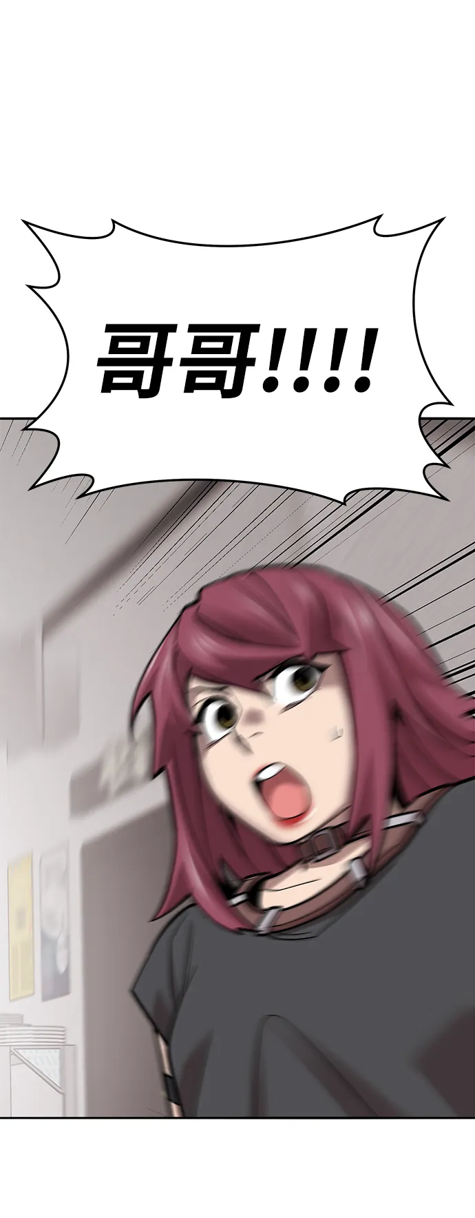 觉醒战士~漫画,[第2部] 第54话 谜题4图