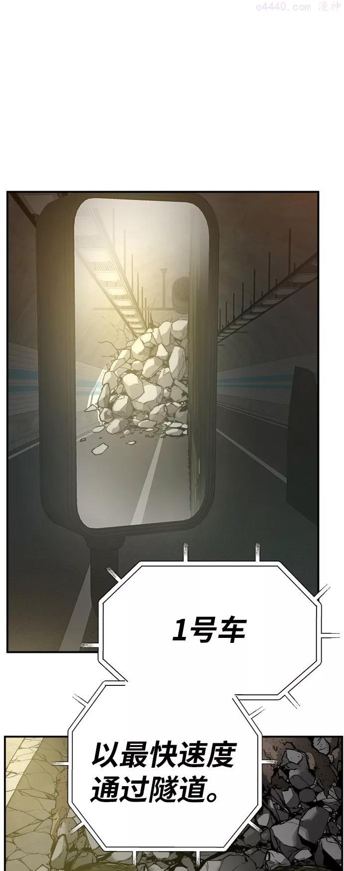 觉醒战士~漫画,第27话 影子游戏4图