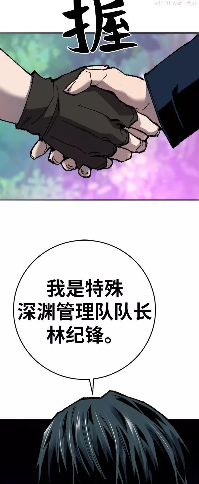 觉醒战士~漫画,第19话 蛾子窝15图