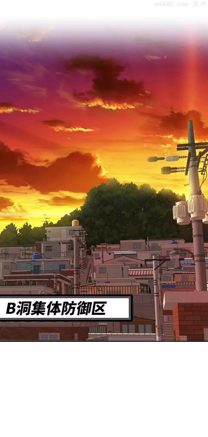 觉醒战士~漫画,第2话 归来24图