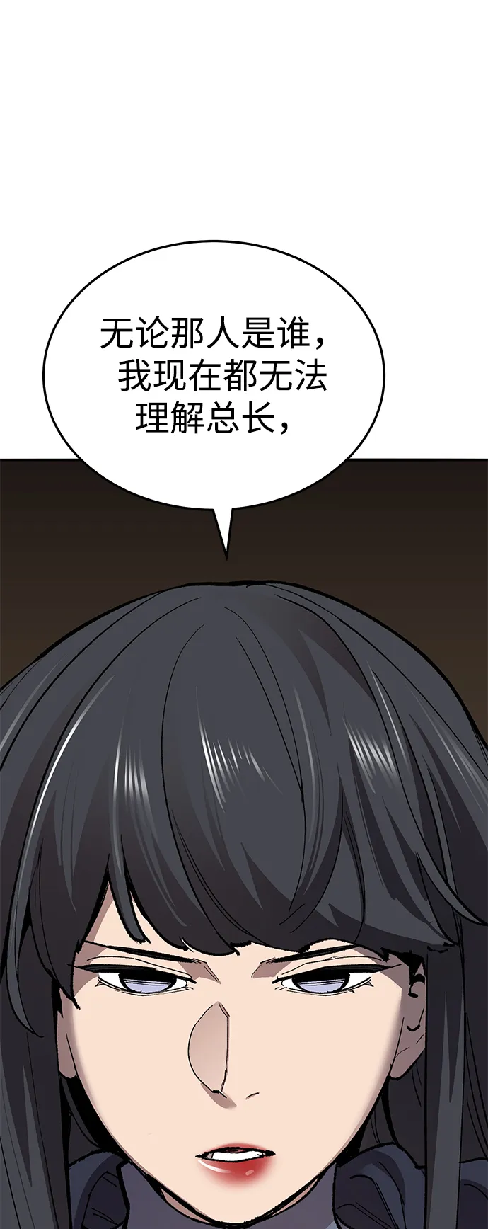 觉醒战士~漫画,[第2部] 第50话 燃烧的世界（5）5图