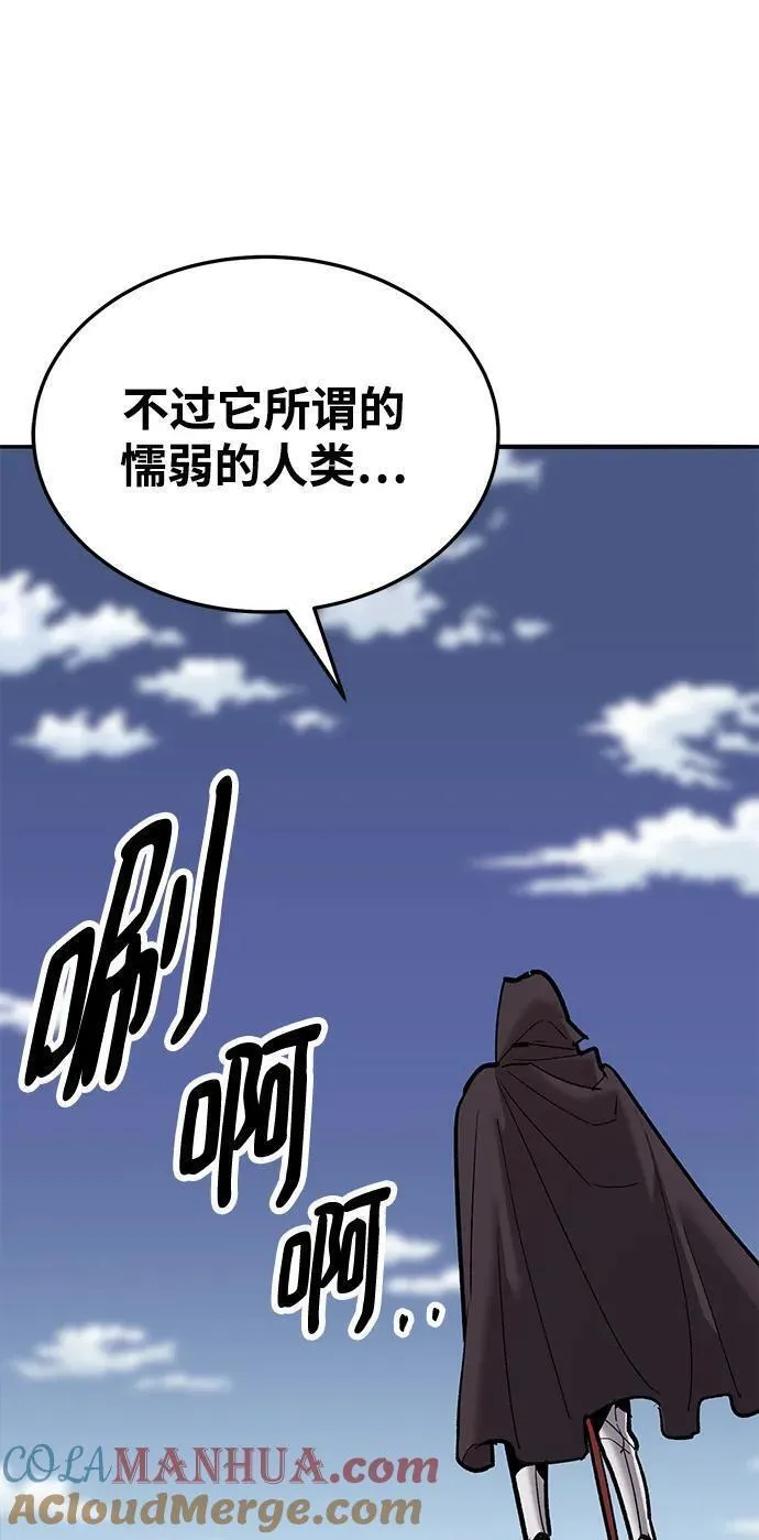 觉醒战士~漫画,[第2部] 第36话 武功1图