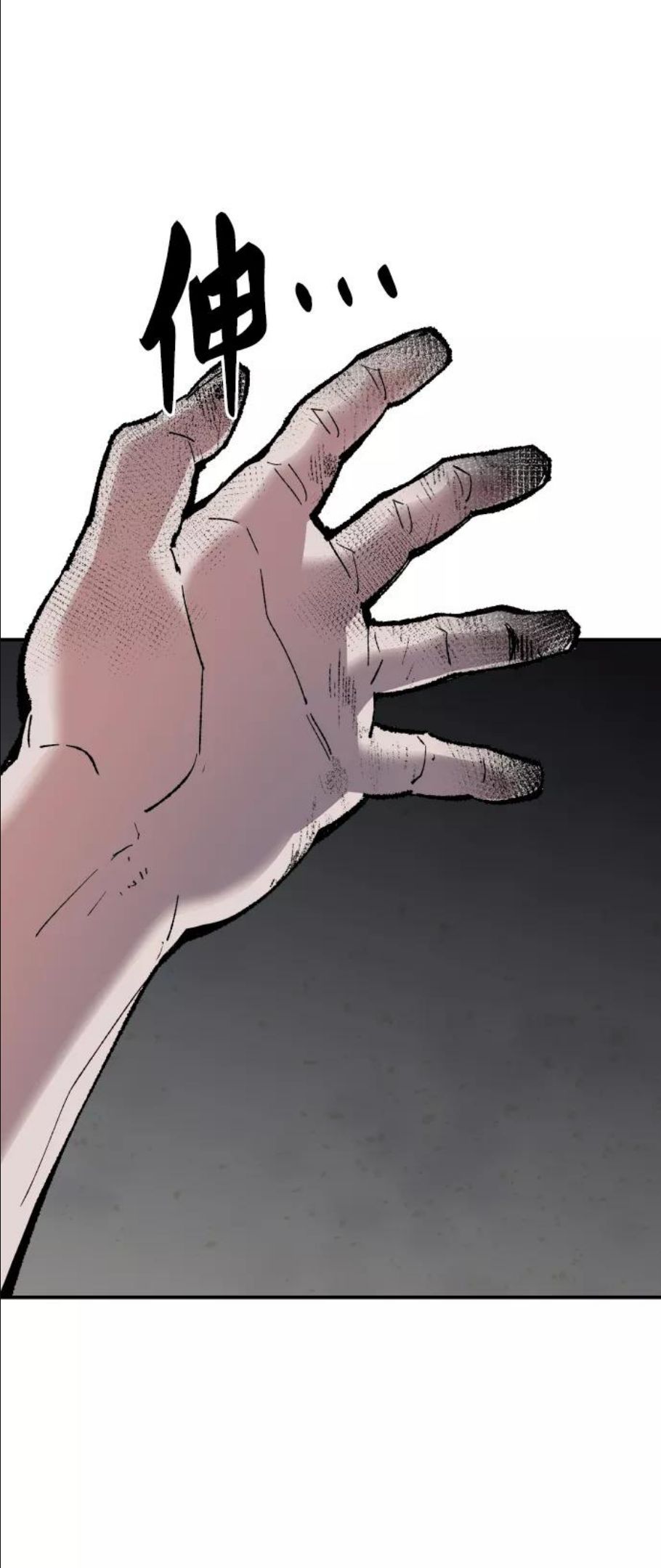 觉醒战士~漫画,[第62话] 类人（8）2图