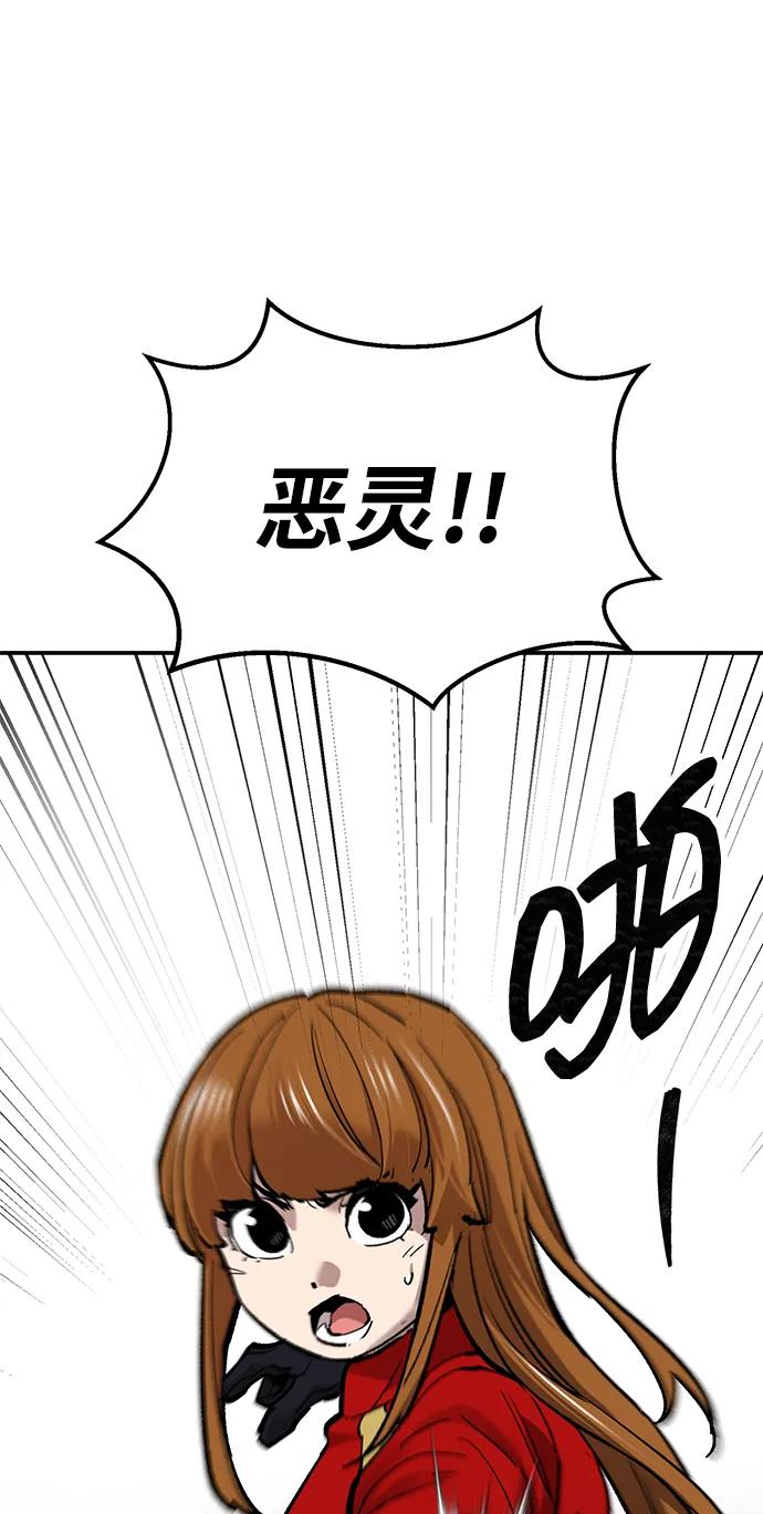 觉醒战士~漫画,[第2部] 第88话 最厉害的魔法师4图