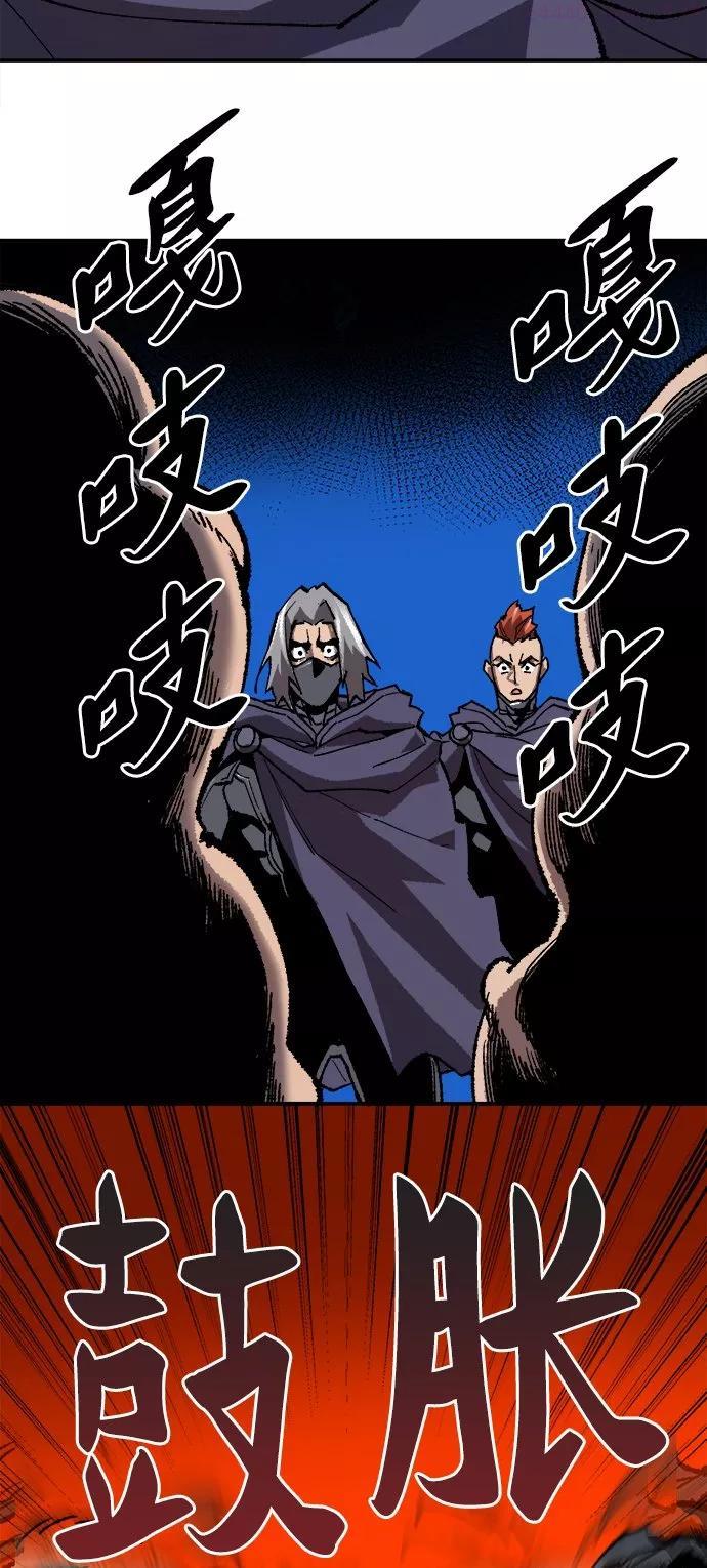 觉醒战士~漫画,第32话 追击战32图