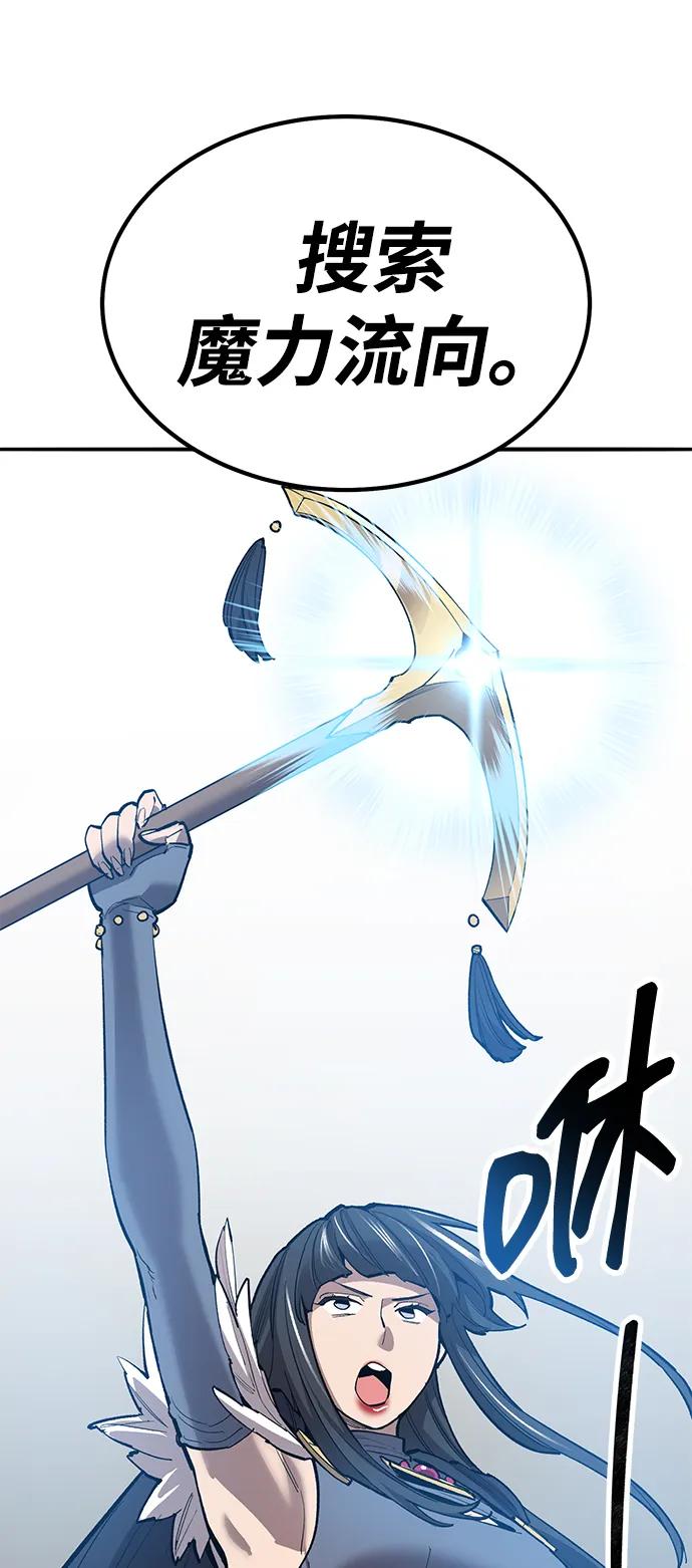 觉醒战士~漫画,[第2部] 第80话 8星屠杀者（4）3图