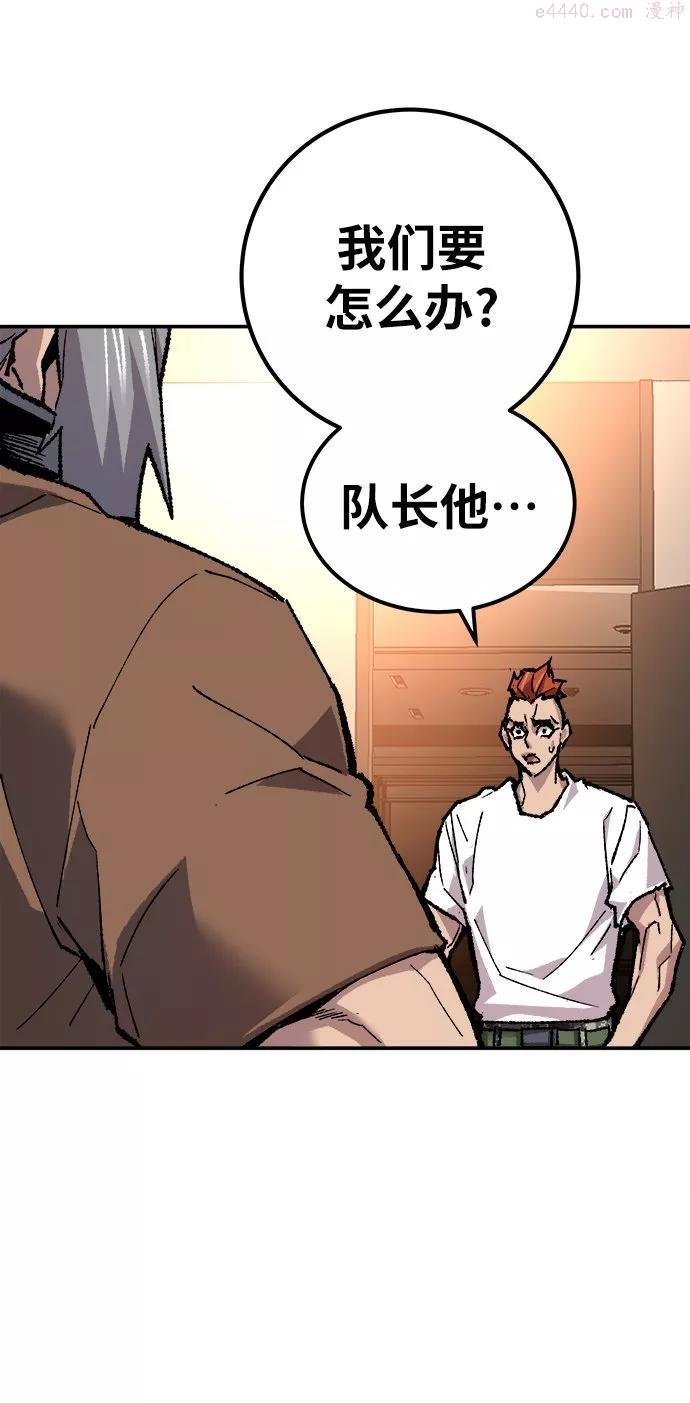 觉醒战士~漫画,第20话 蛾子窝25图