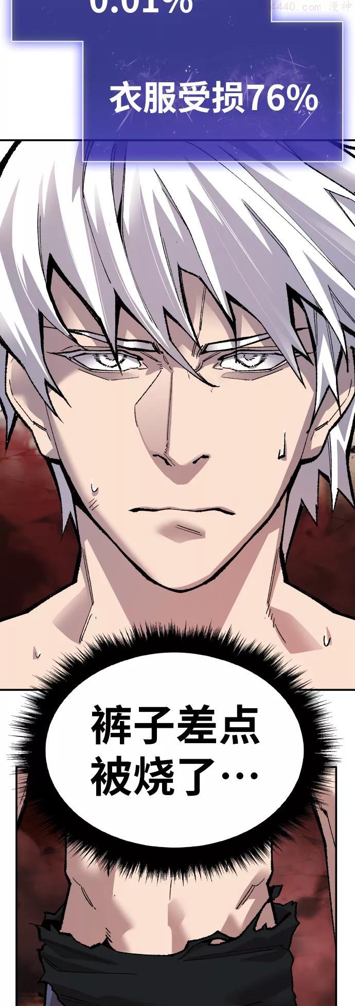 觉醒战士~漫画,第52话 本地人85图