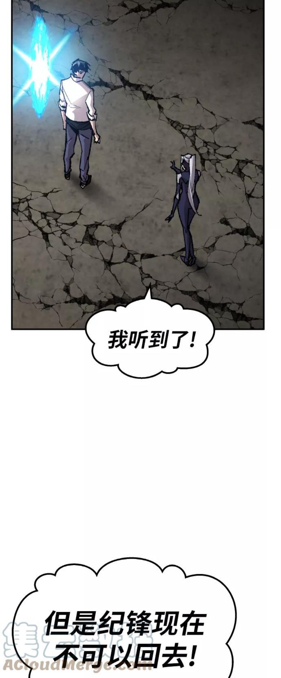 觉醒战士~漫画,[第63话] 追击者（1）5图