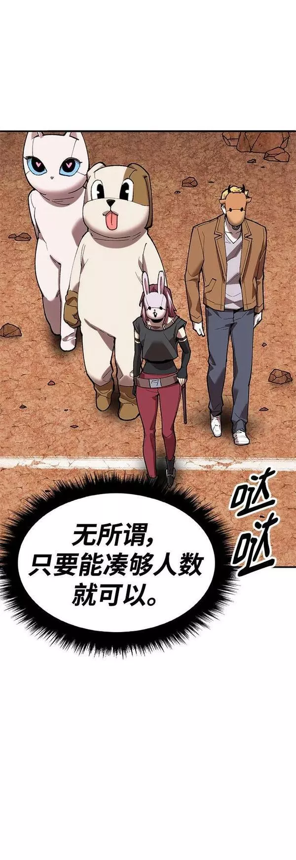 觉醒战士~漫画,[第2部] 第8话 开放型深渊（3）3图