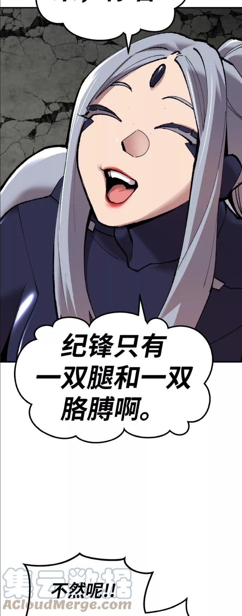 觉醒战士~漫画,[第63话] 追击者（1）1图