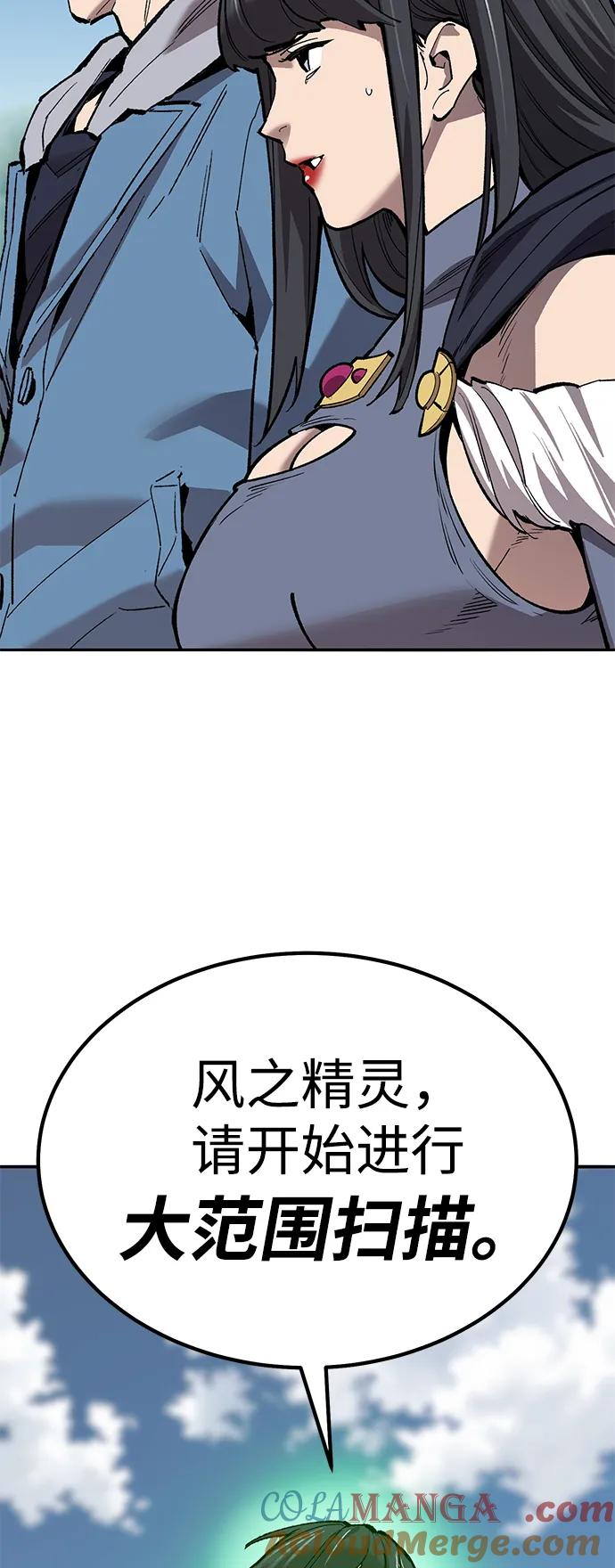 觉醒战士~漫画,[第2部] 第74话 顺理5图