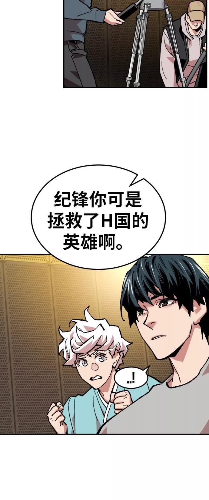 觉醒战士~漫画,第17话 能力测试5图