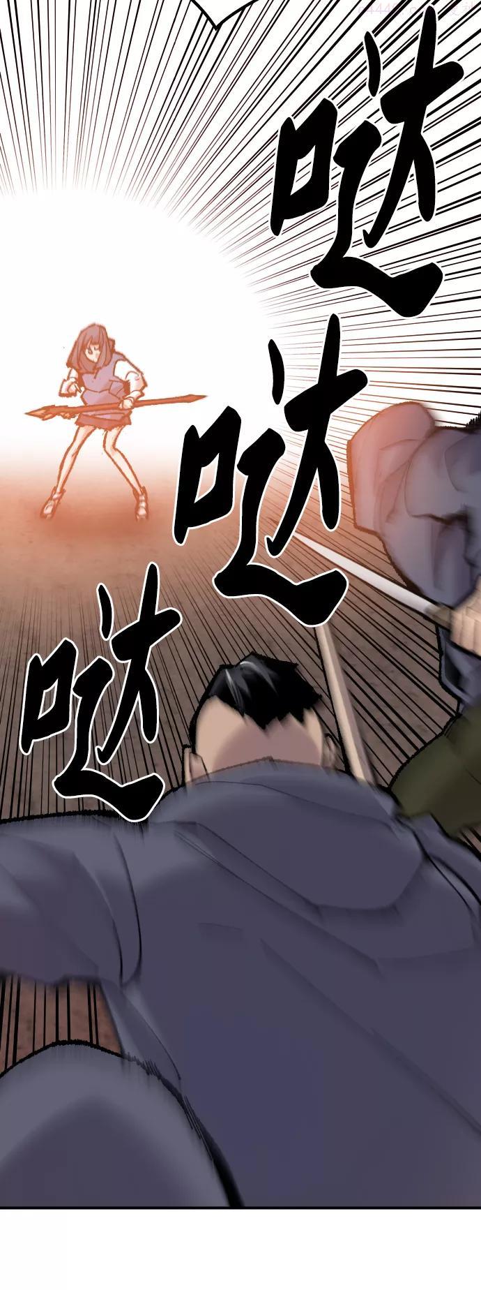 觉醒战士~漫画,第48话 本地人43图