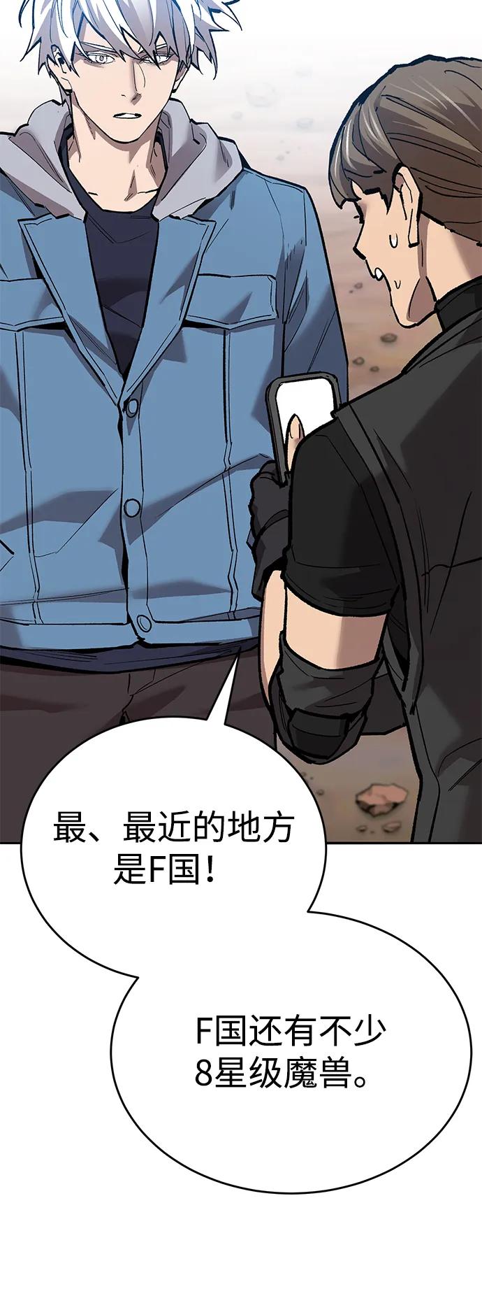 觉醒战士~漫画,[第2部] 第83话 人类很强2图