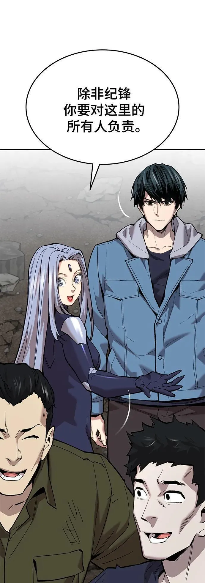 觉醒战士~漫画,[第2部] 第34话 北伐（6）4图