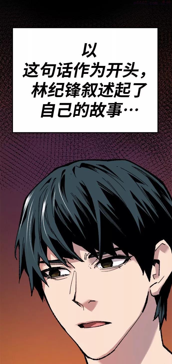 觉醒战士~漫画,第18话 能力测试24图