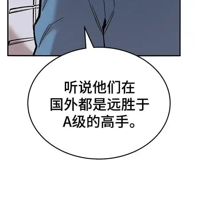 觉醒战士~漫画,[第2部] 第41话 武功（6）3图