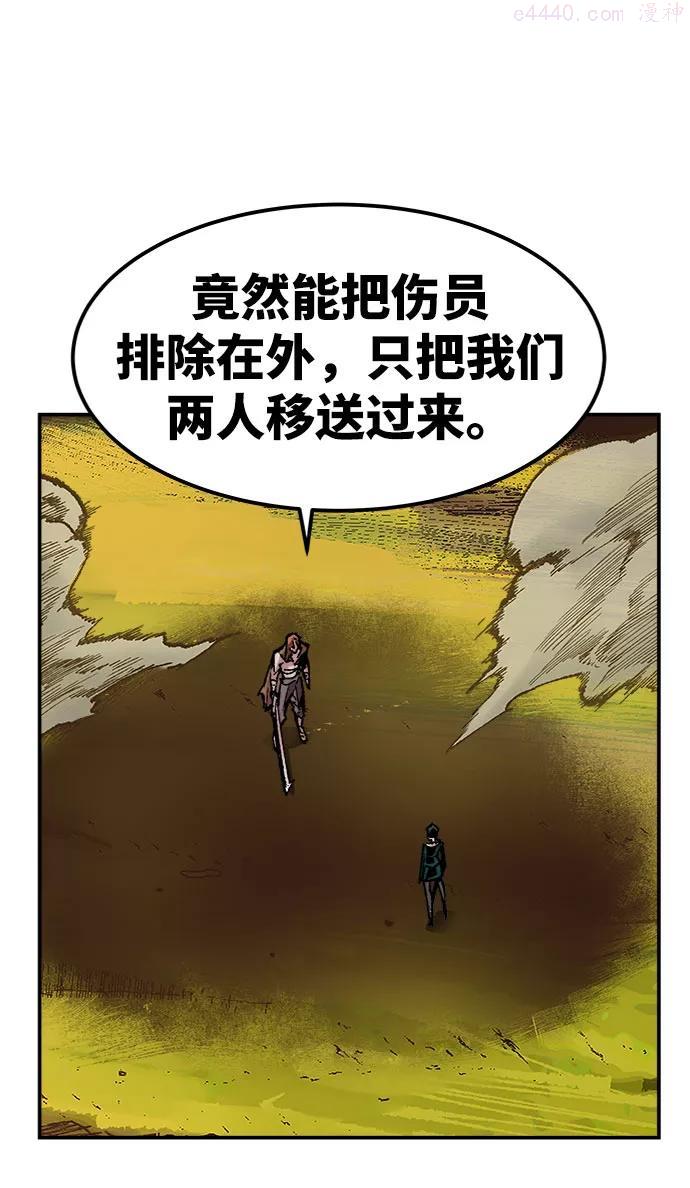 觉醒战士~漫画,第9话 最强防御队51图