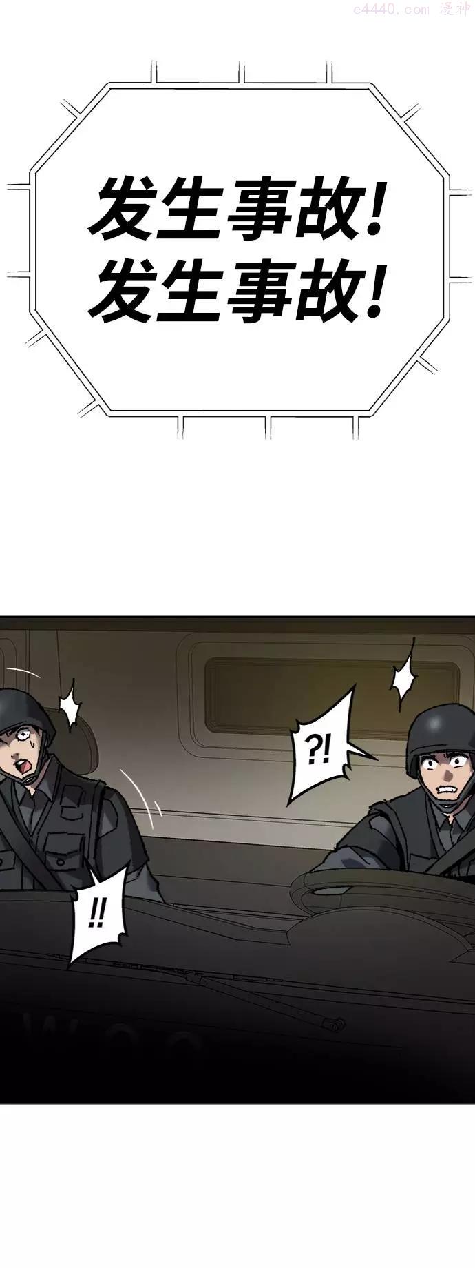 觉醒战士~漫画,第27话 影子游戏3图